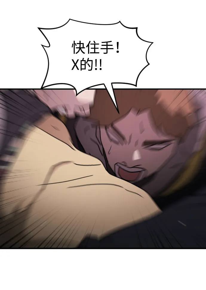 第55话 第11页