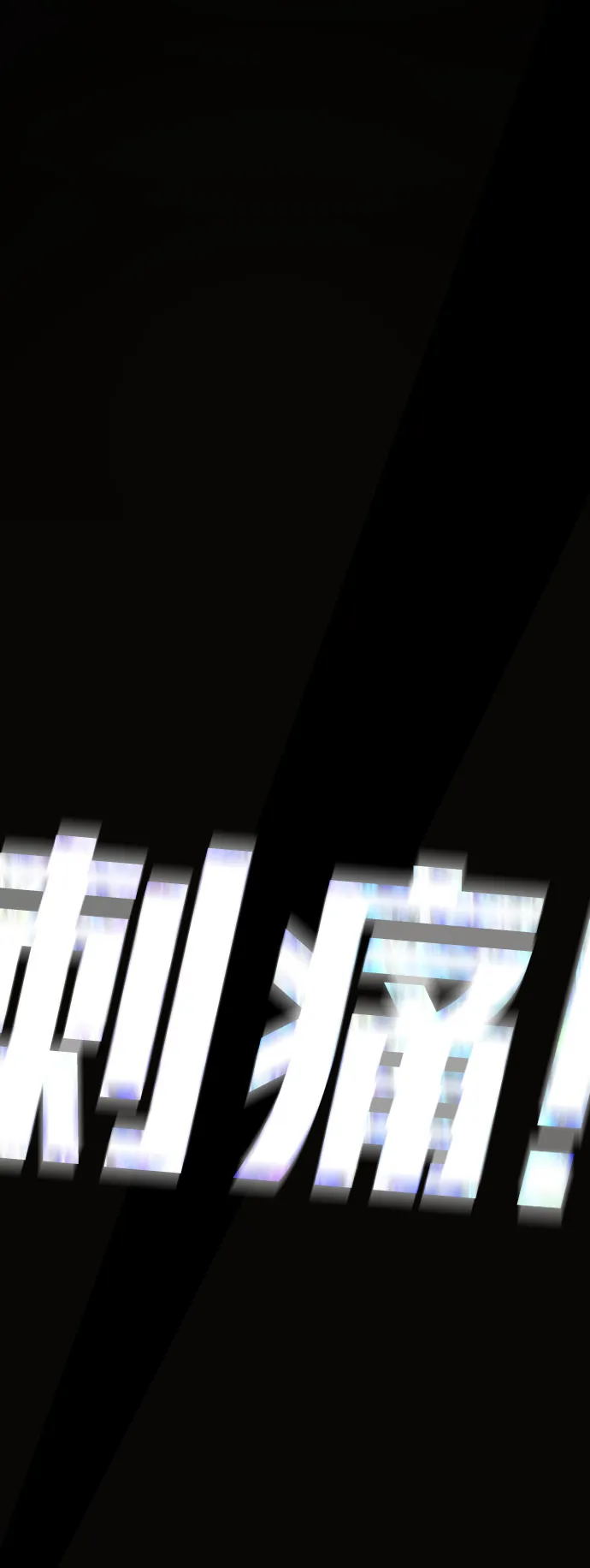 第55话 第18页
