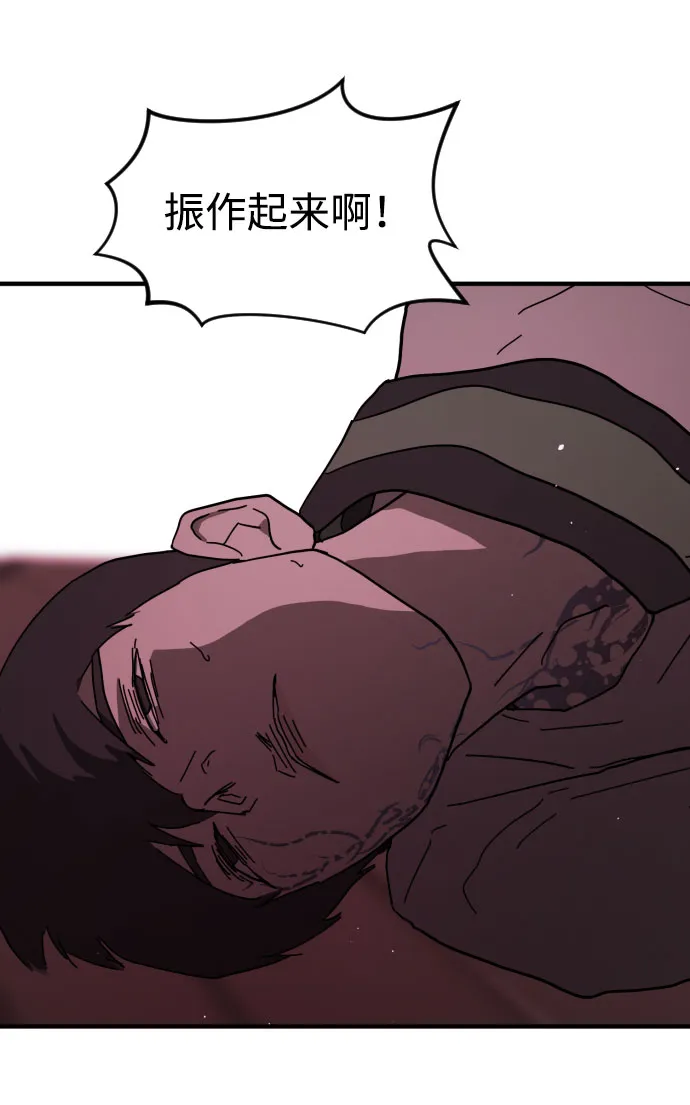 第55话 第44页