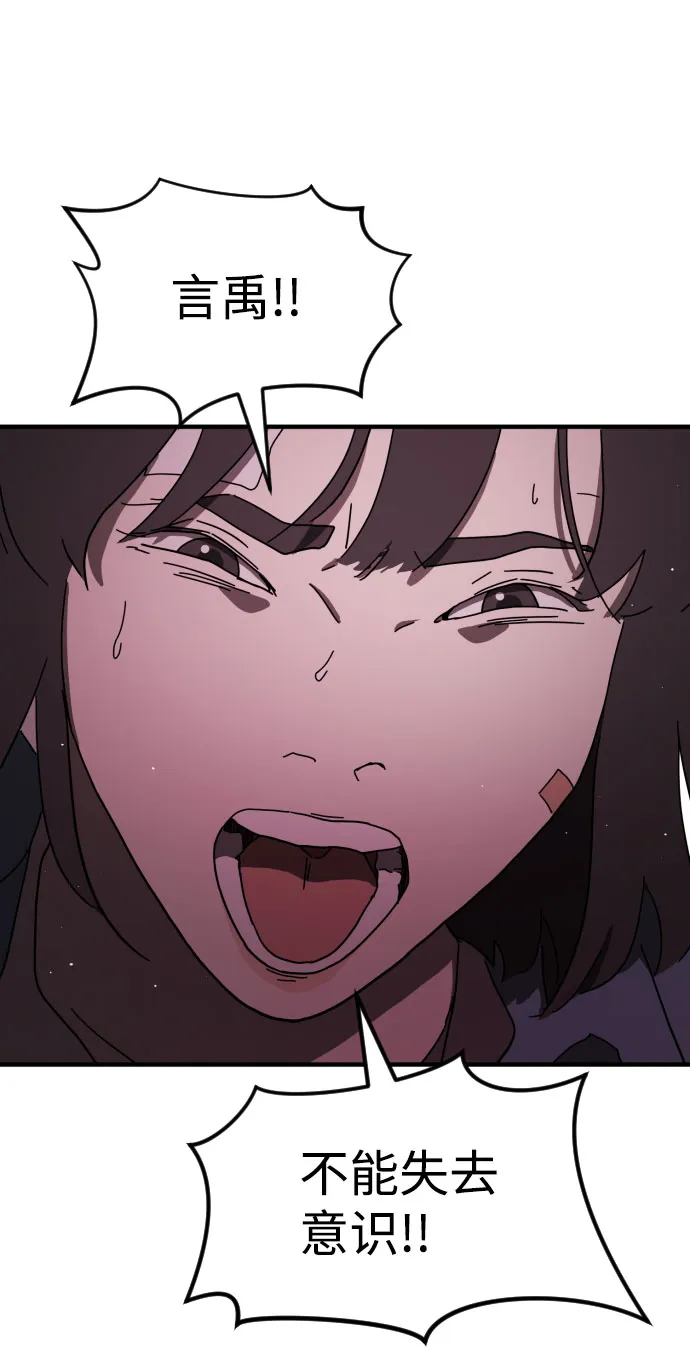 第55话 第45页