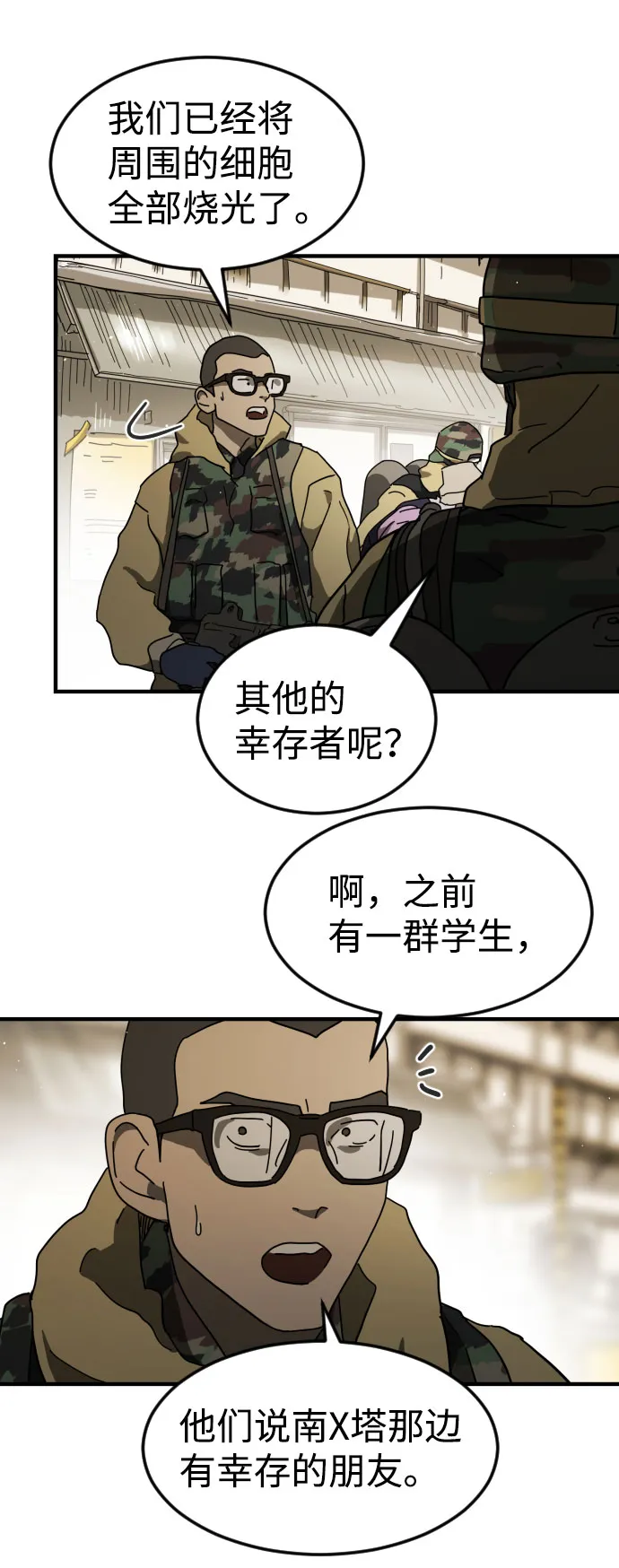 第55话 第53页