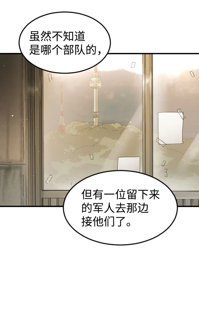 第55话 第54页