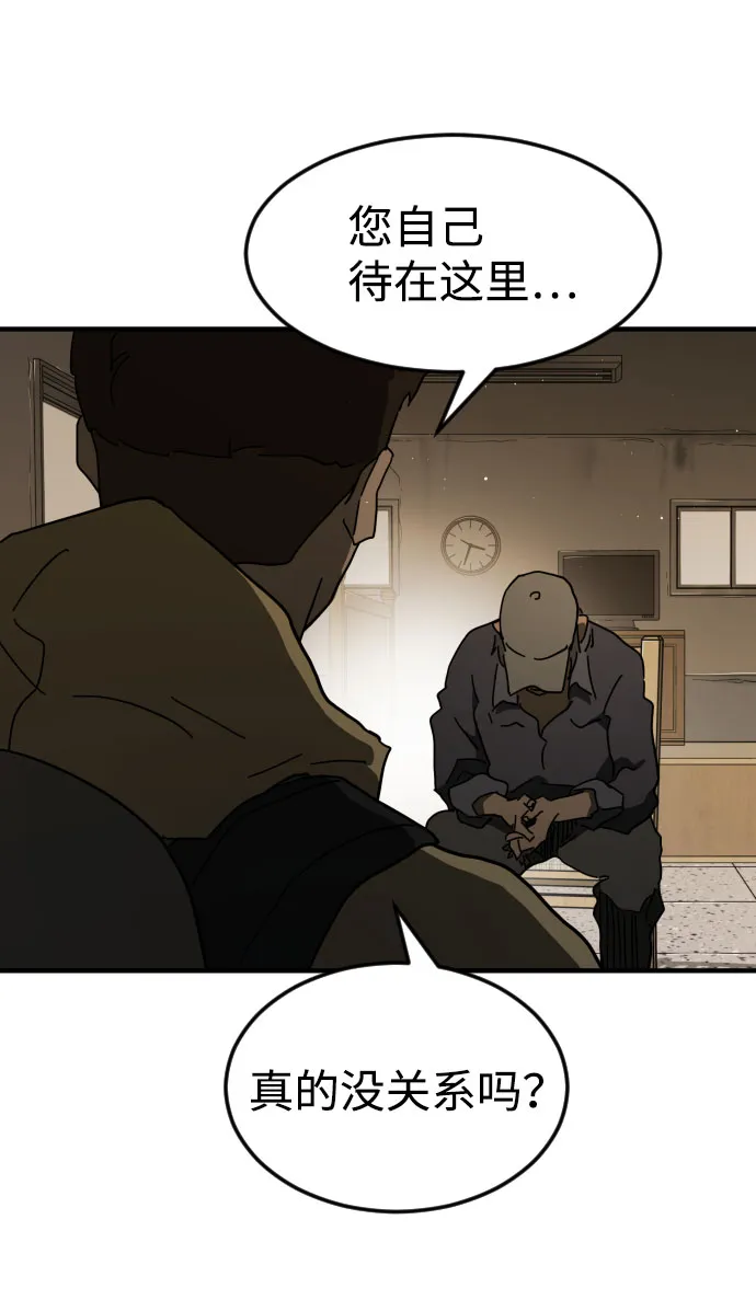 第55话 第56页