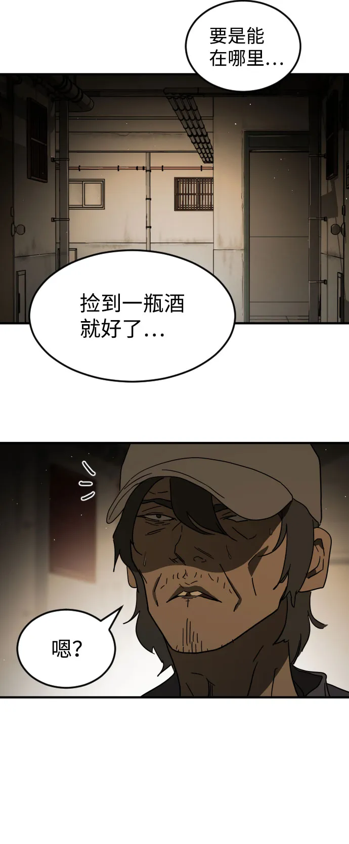 第55话 第64页