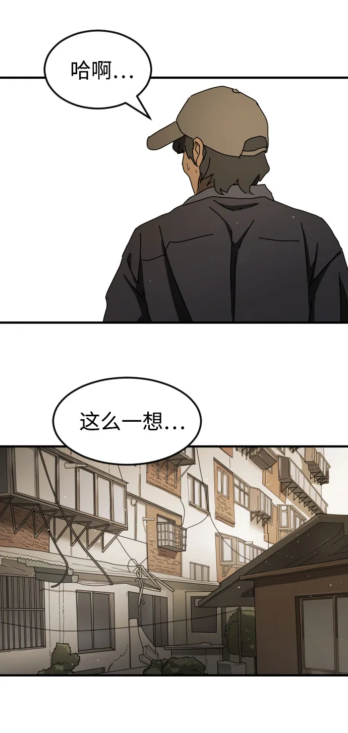 第55话 第73页