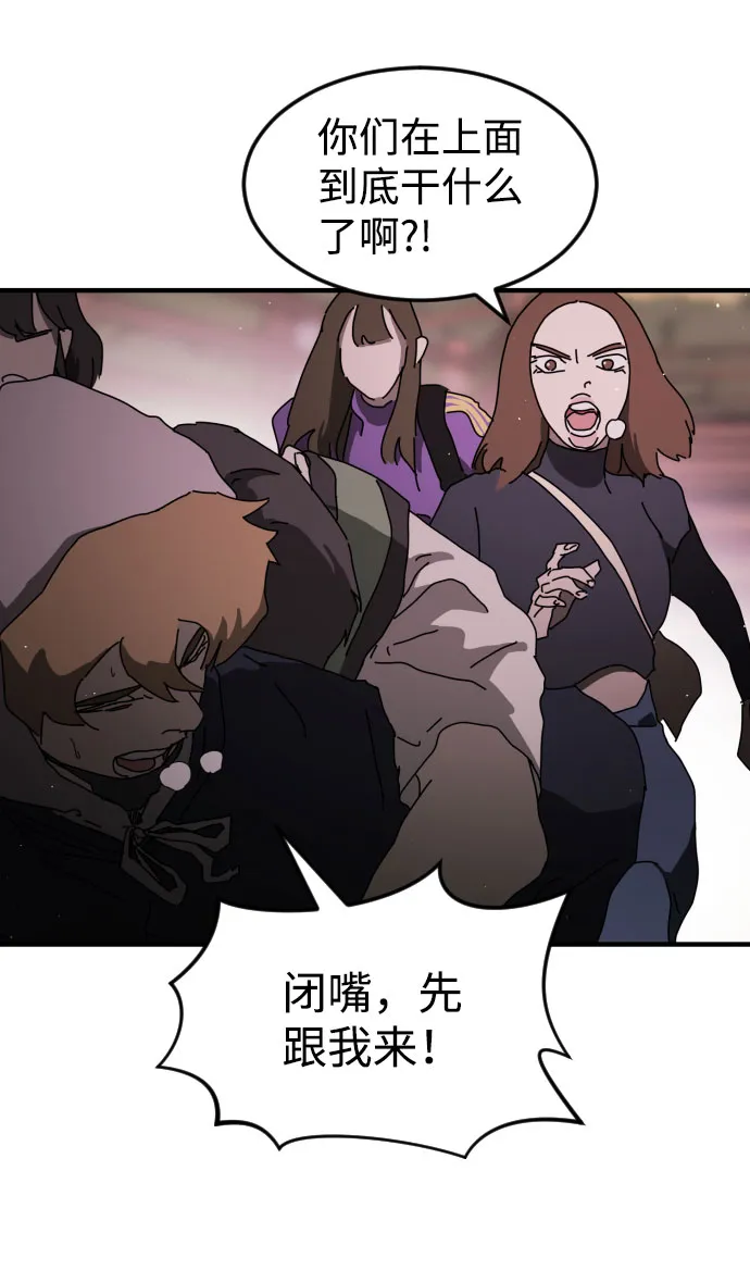 第55话 第80页
