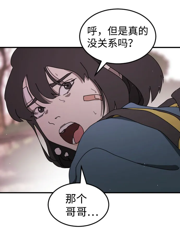 第55话 第81页
