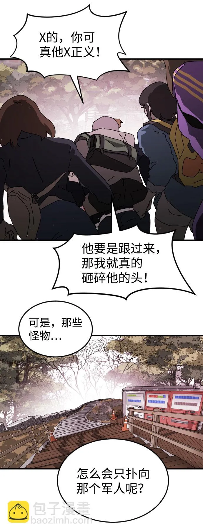 第55话 第82页