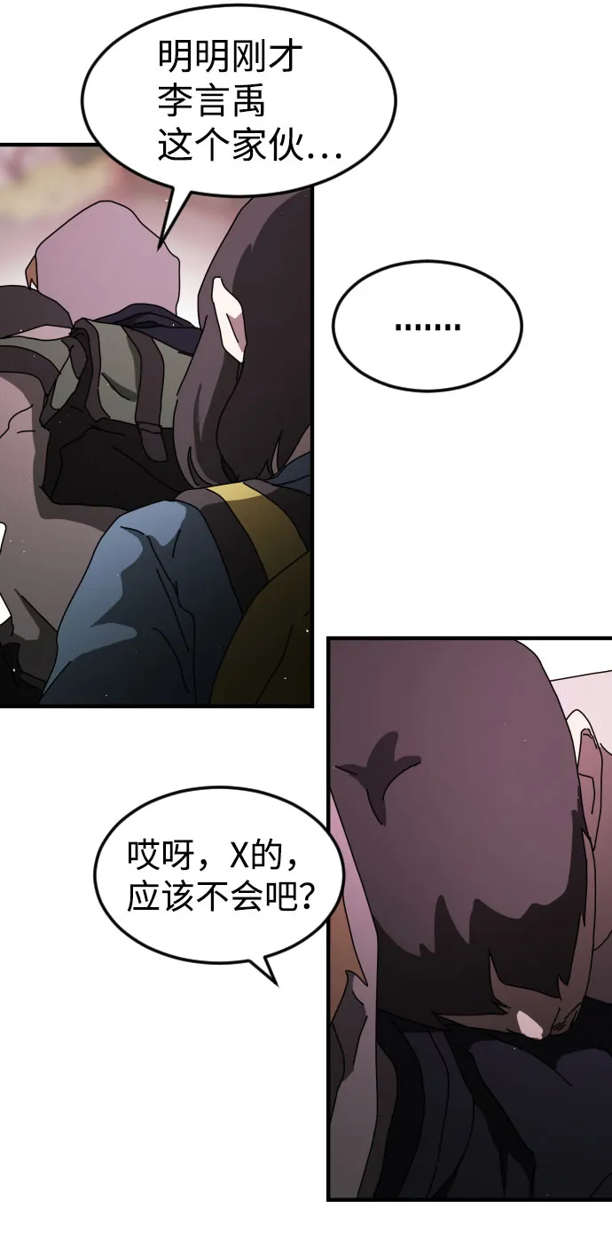 第55话 第83页