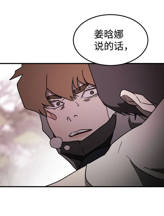 第55话 第87页