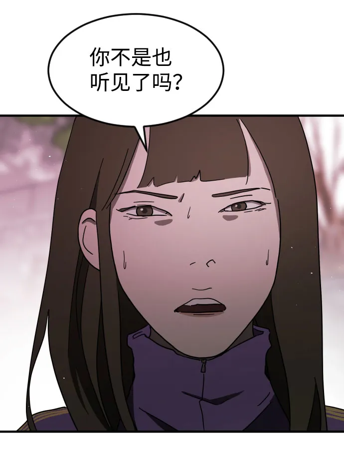 第55话 第88页