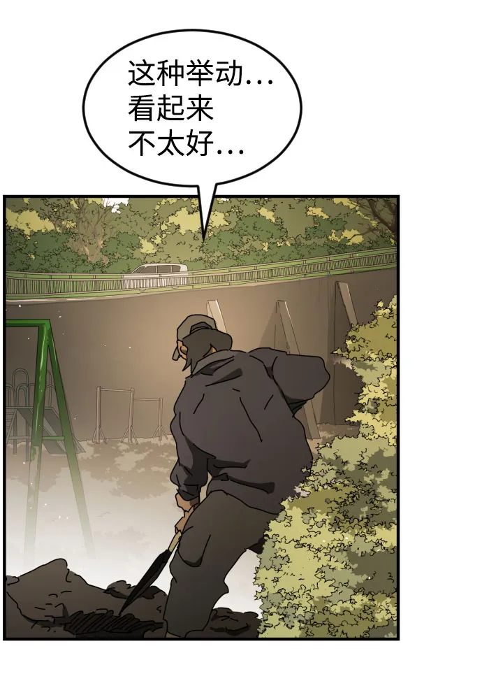 第55话 第95页