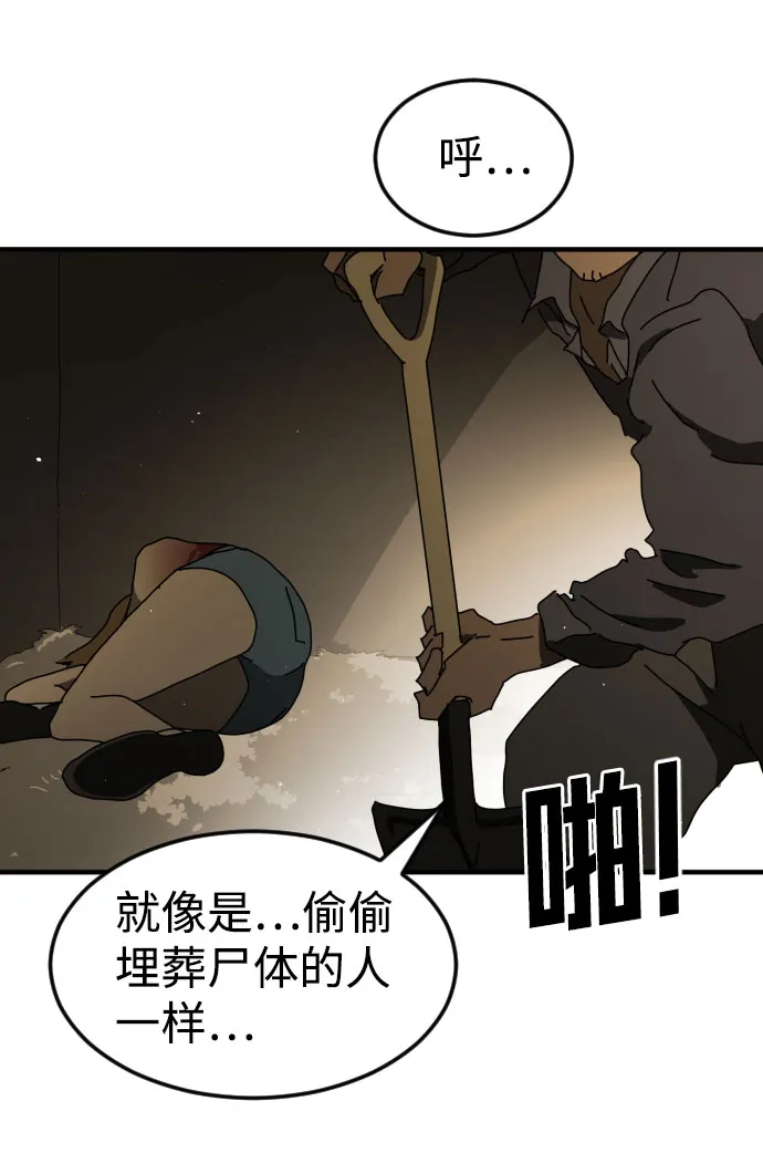 第55话 第96页