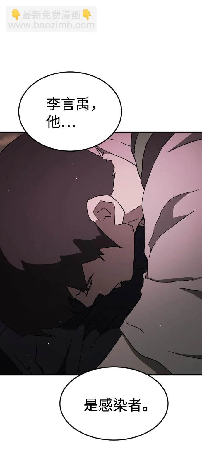 第56话 第3页