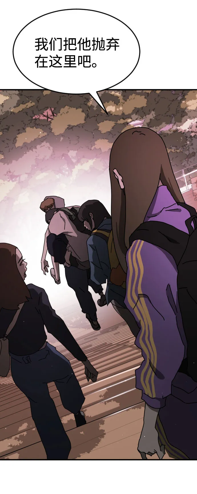 第56话 第4页
