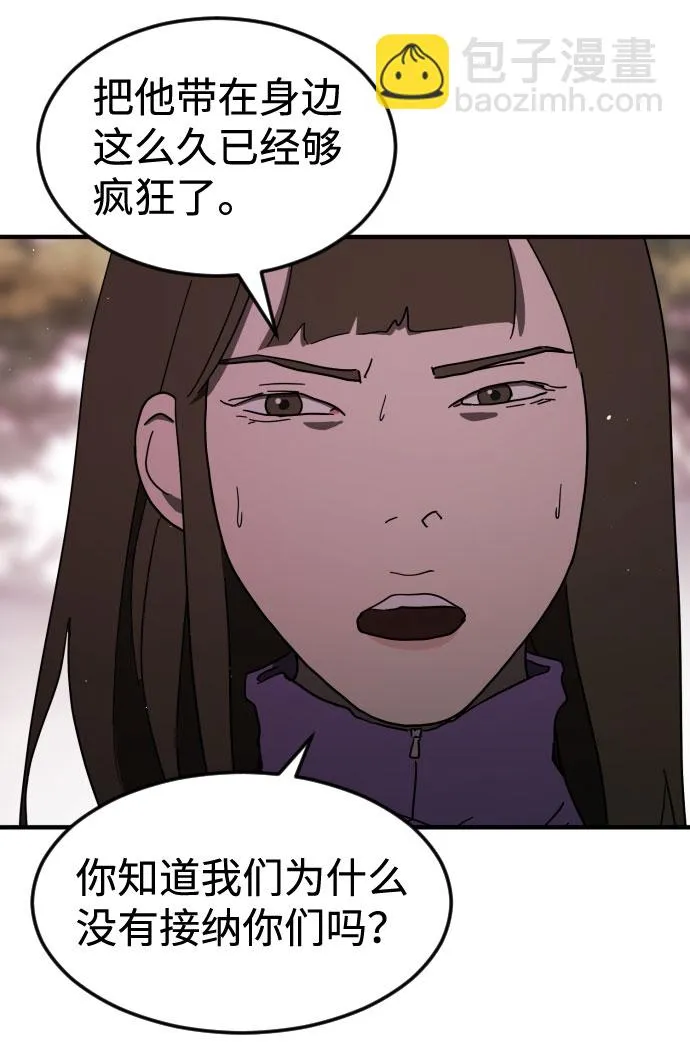 第56话 第6页