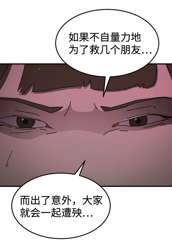 第56话 第7页