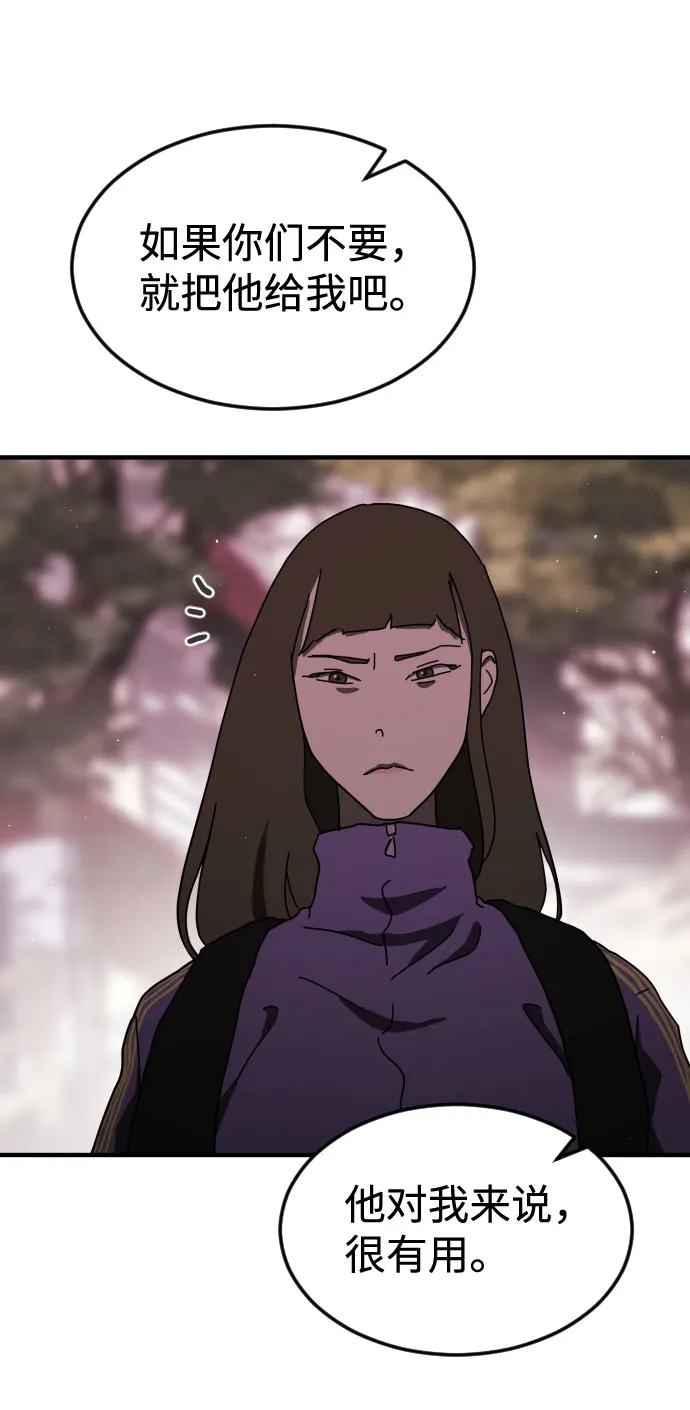 第56话 第10页