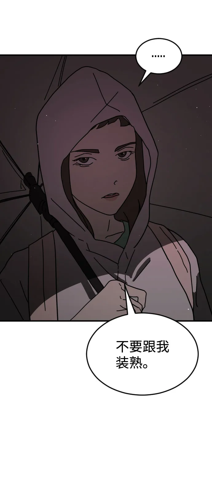 第56话 第14页