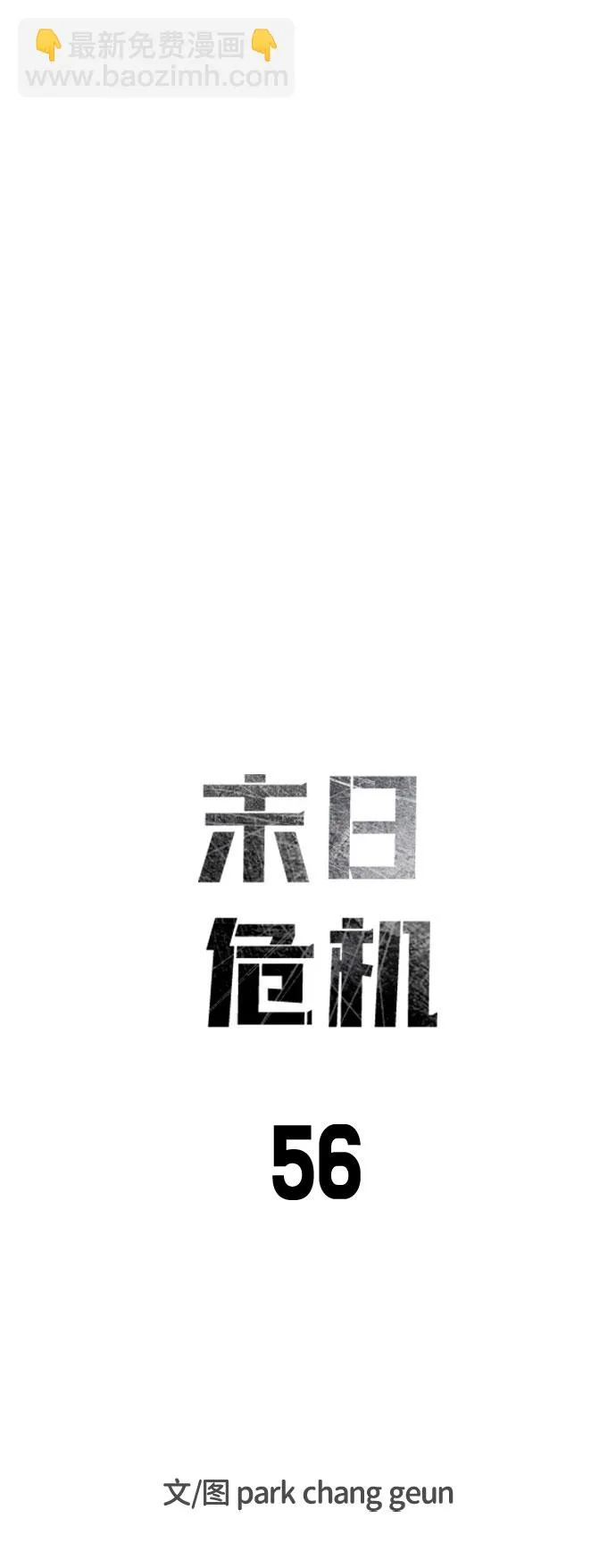 第56话 第15页