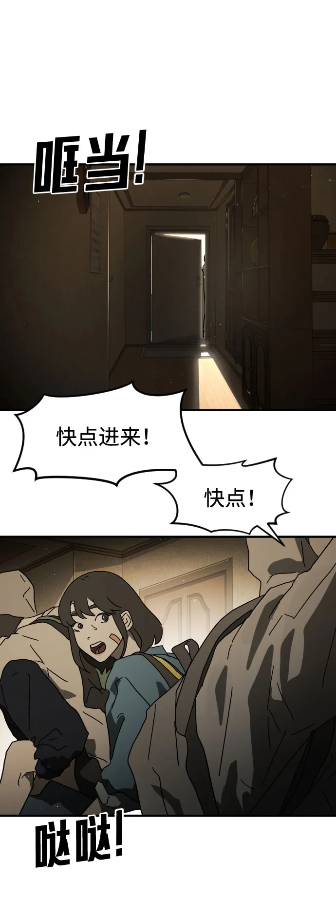 第56话 第21页