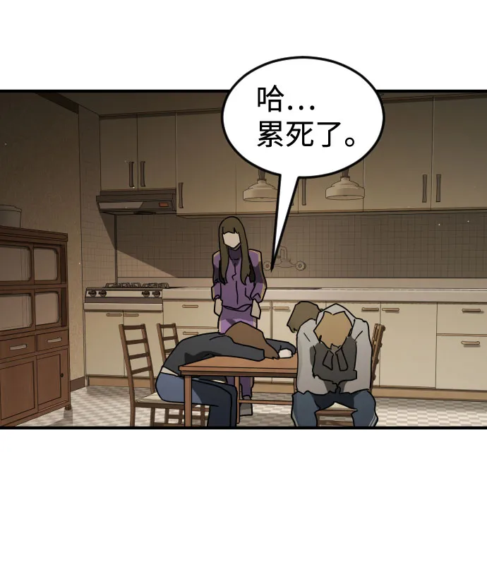 第56话 第26页