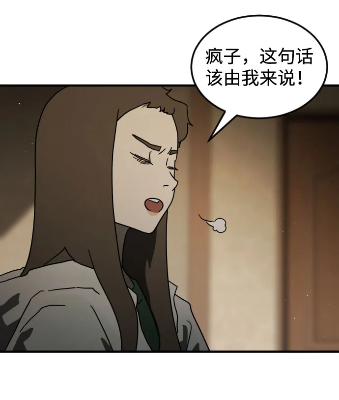 第56话 第28页