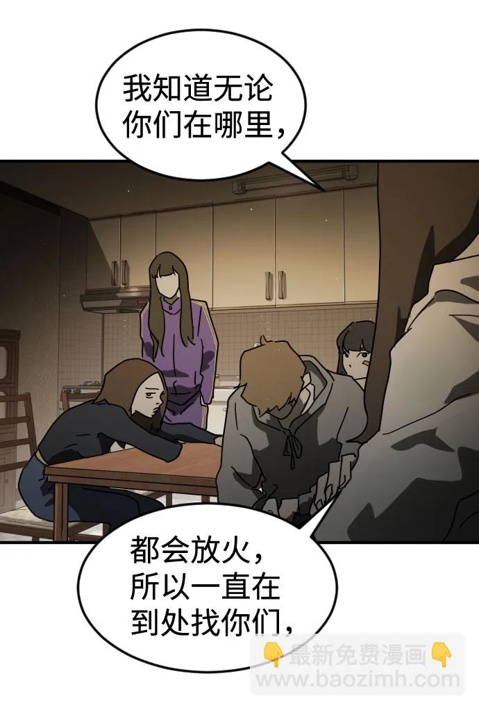 第56话 第29页