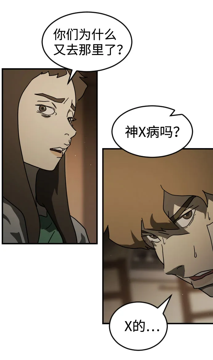 第56话 第31页