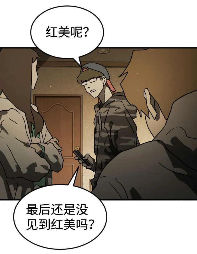 第56话 第32页