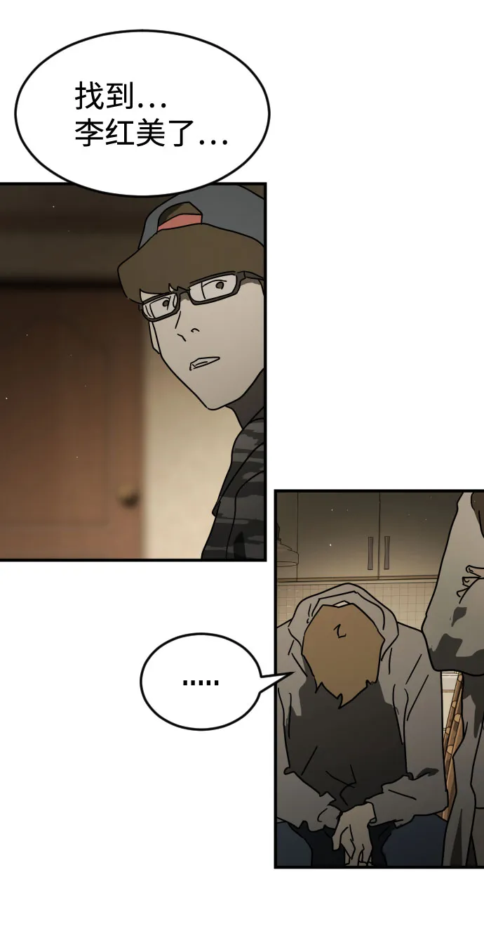第56话 第34页