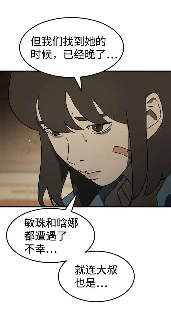 第56话 第35页