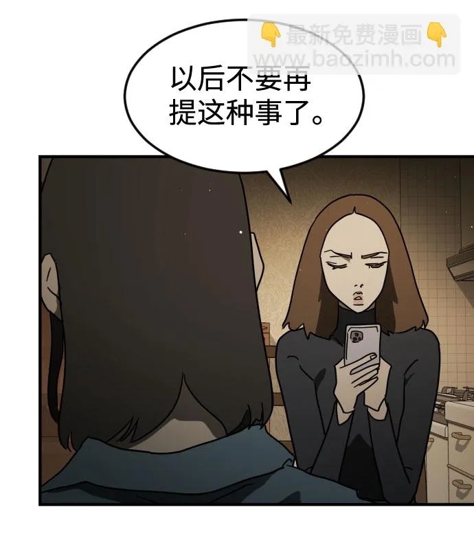 第56话 第40页