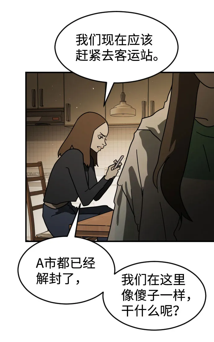 第56话 第42页