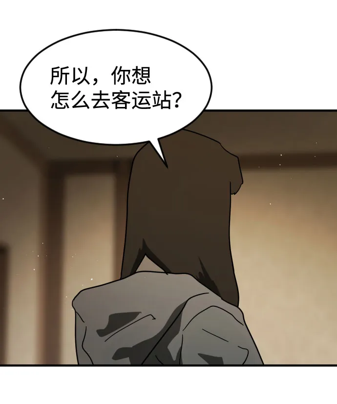 第56话 第45页
