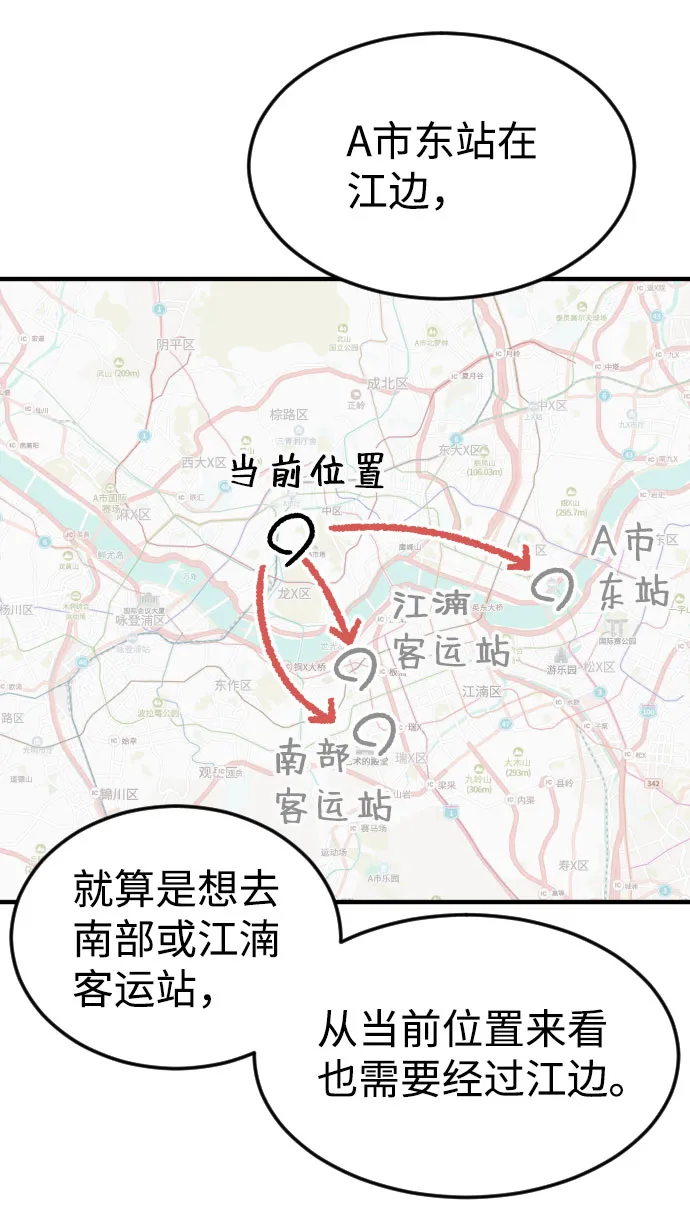 第56话 第47页