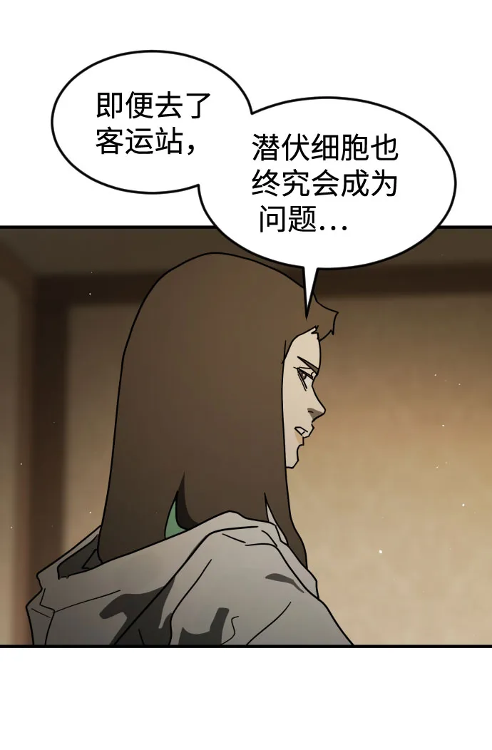 第56话 第48页