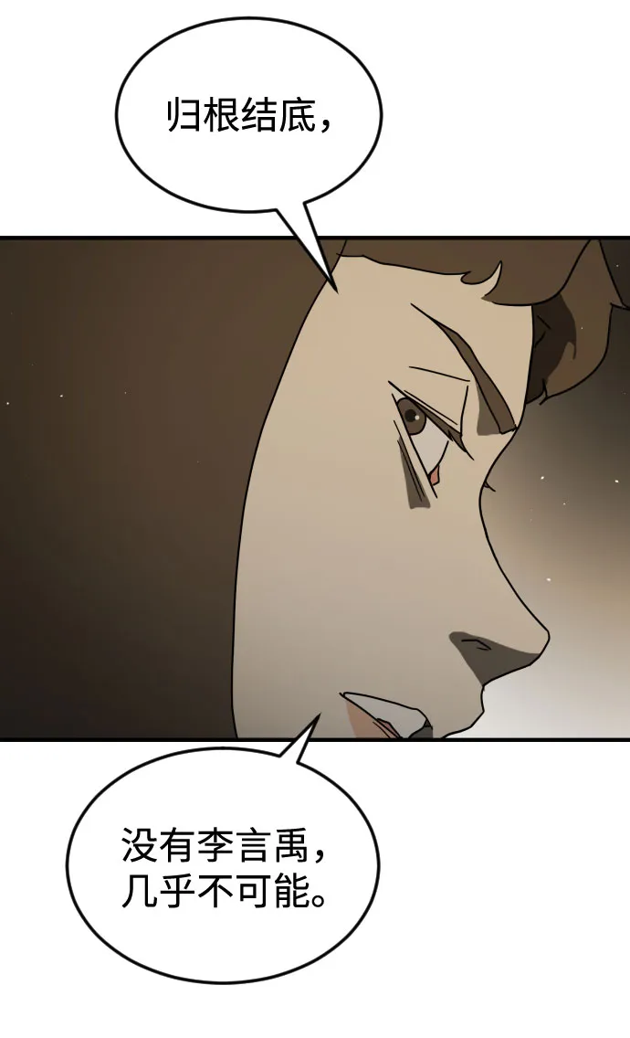 第56话 第49页