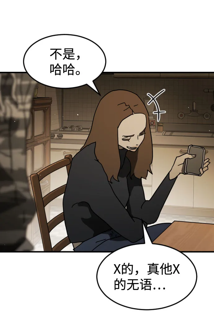 第56话 第50页