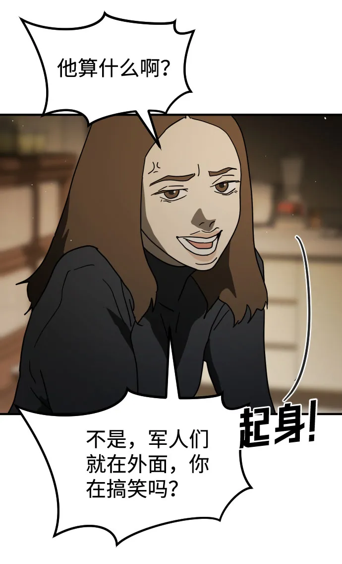 第56话 第51页