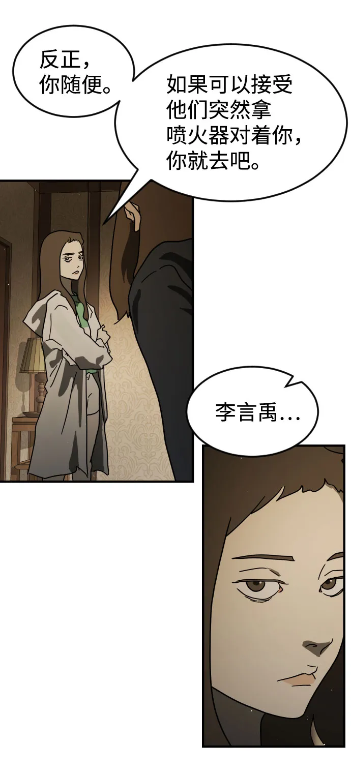 第56话 第52页