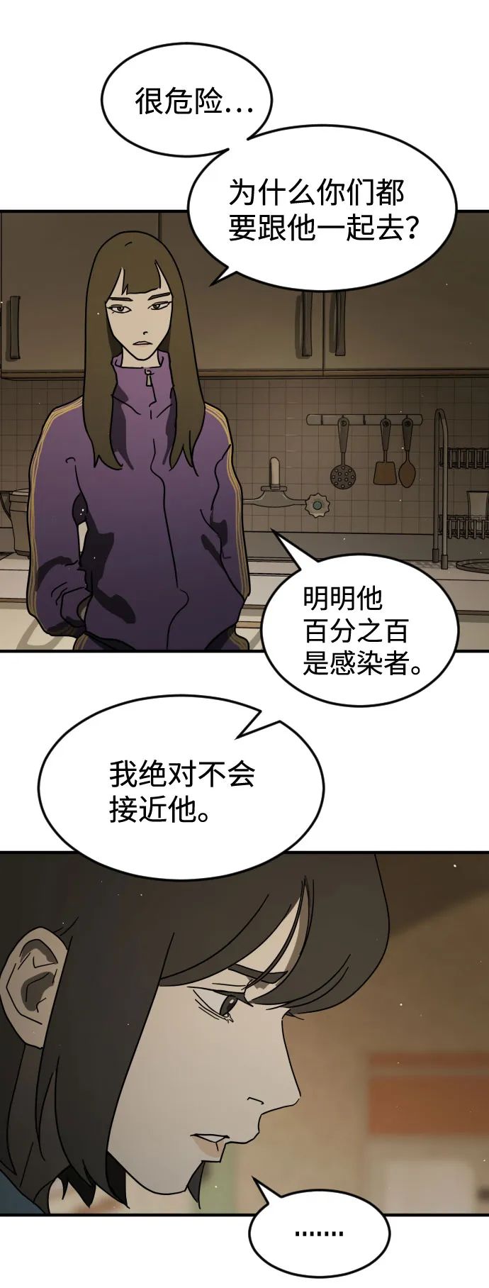 第56话 第53页