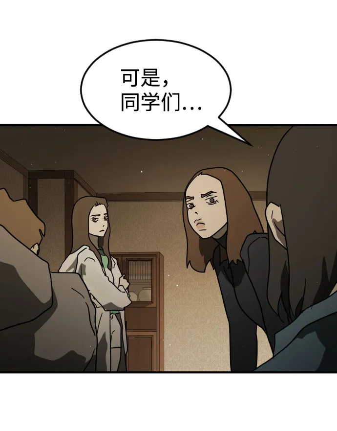 第56话 第54页