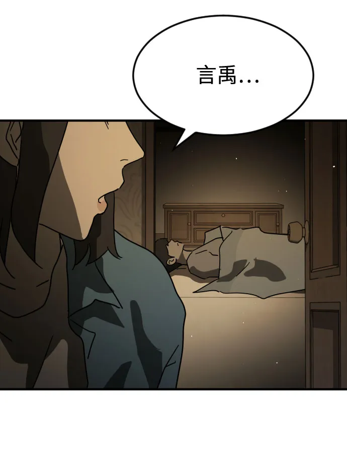 第56话 第55页