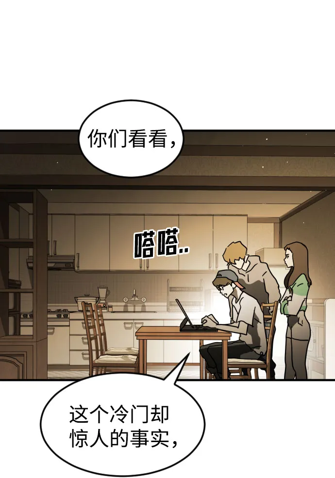 第56话 第58页