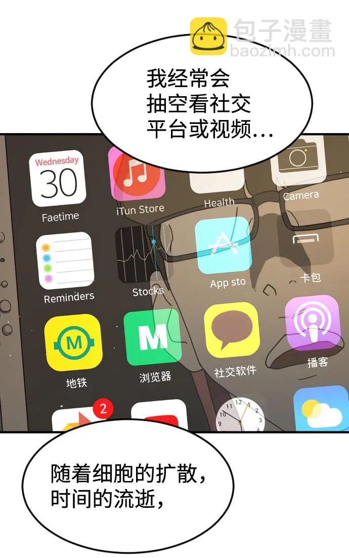 第56话 第59页