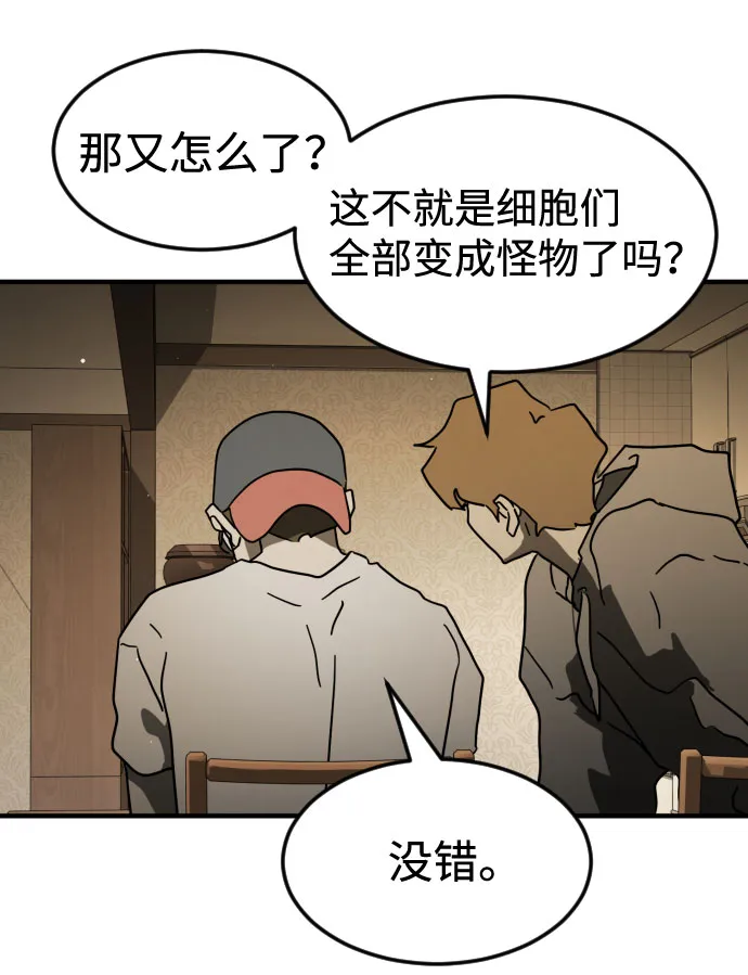 第56话 第61页