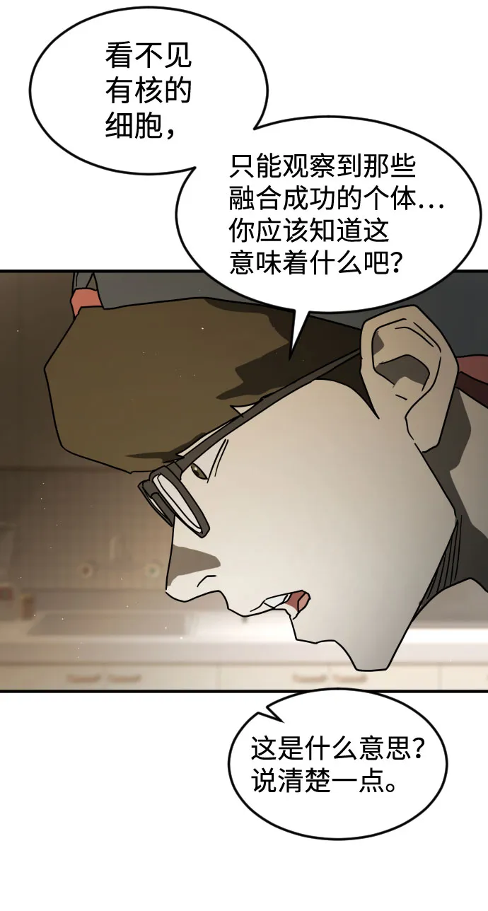 第56话 第62页