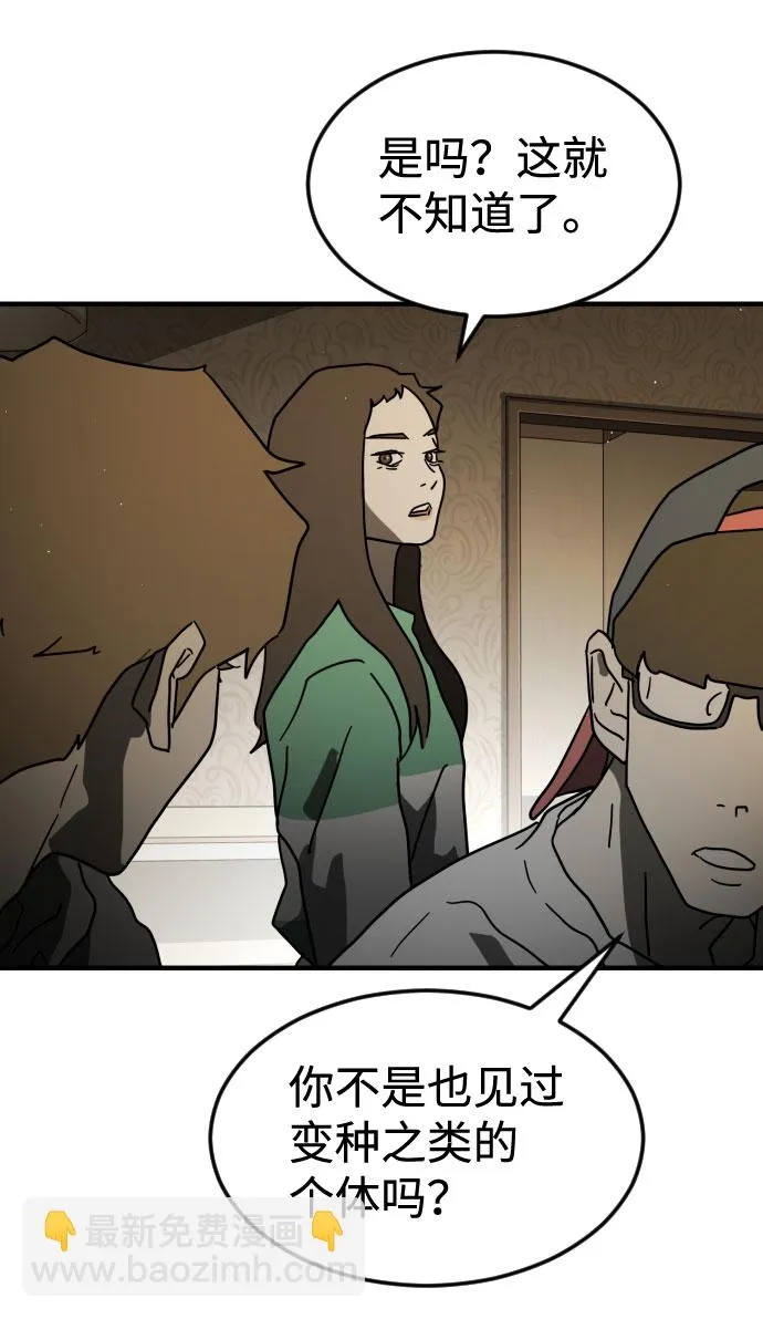 第56话 第66页