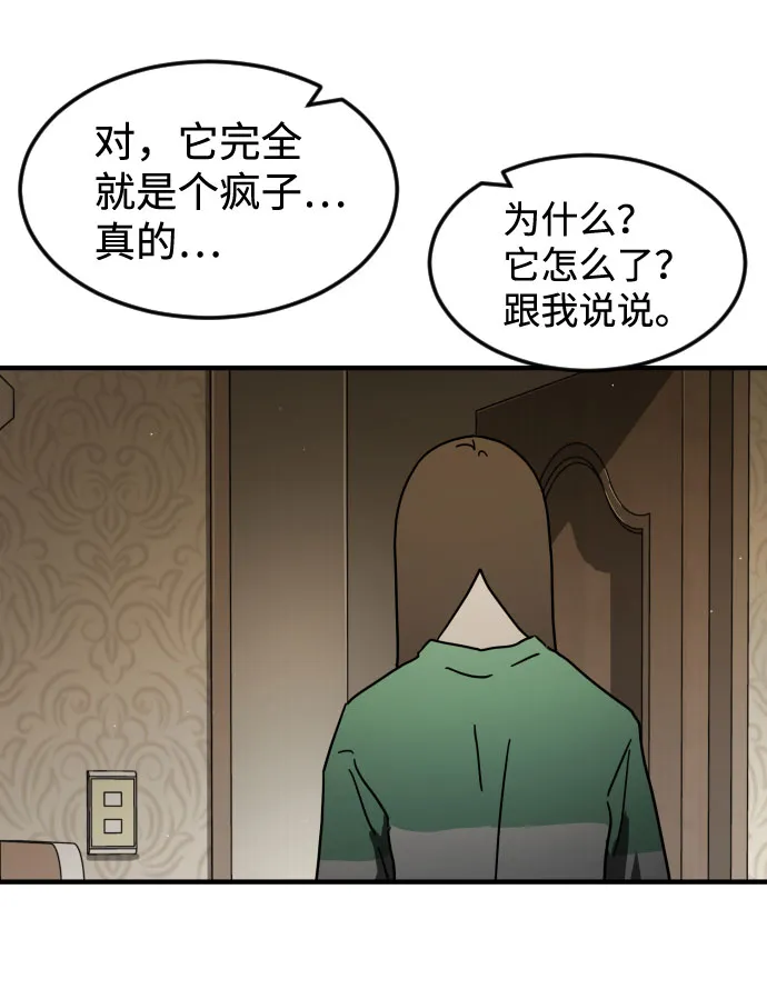 第56话 第67页